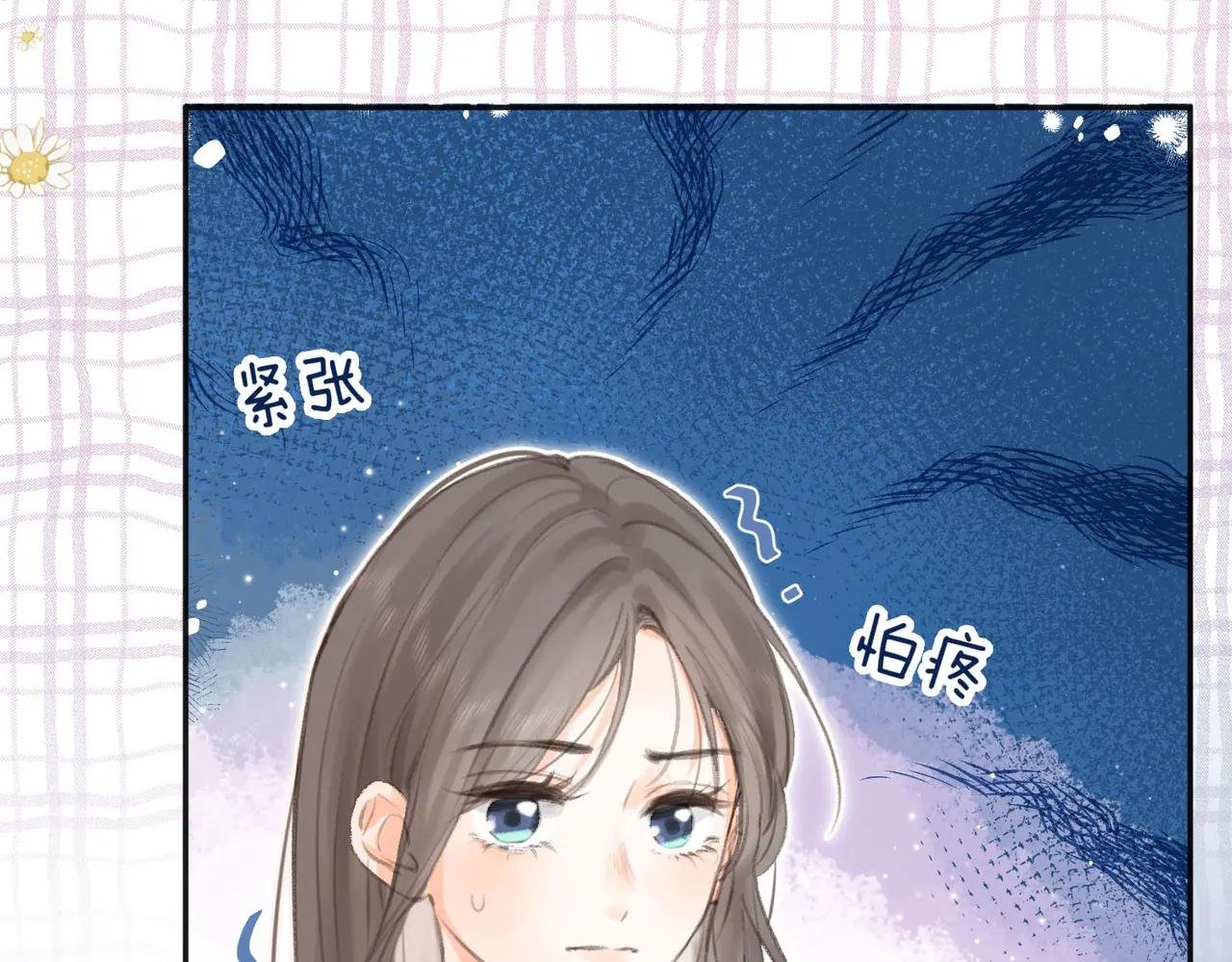第2话 小奶猫