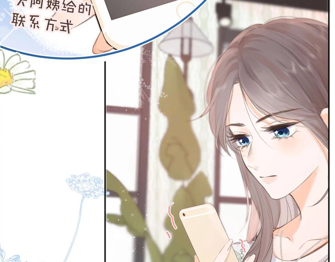 第2话 小奶猫