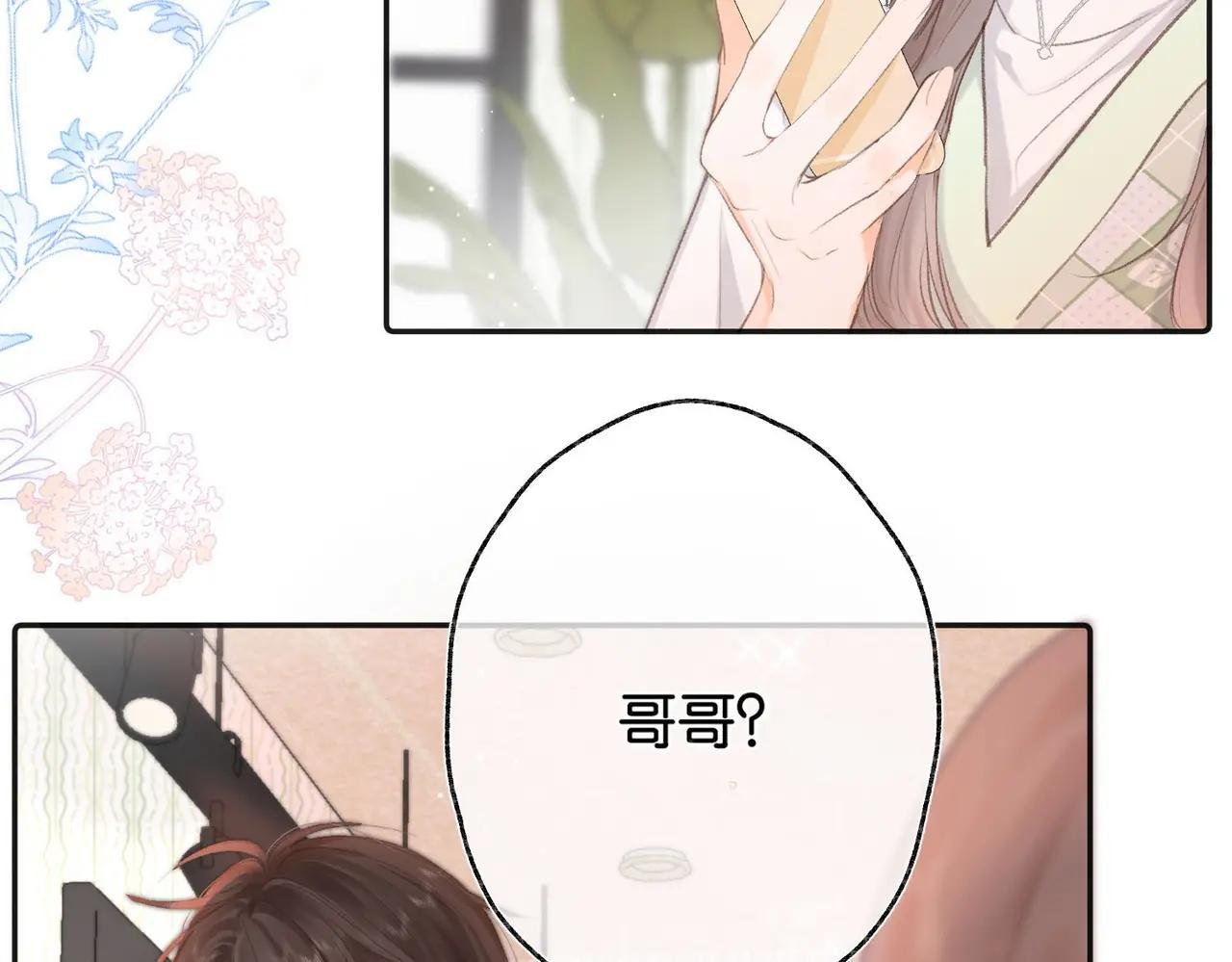 第2话 小奶猫