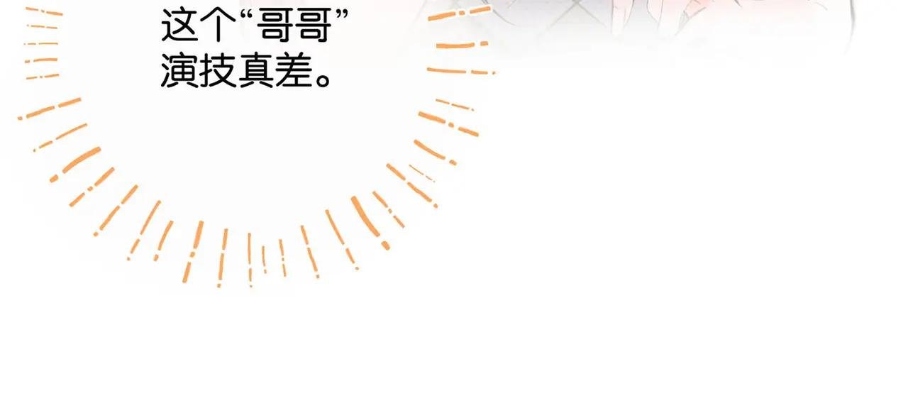 第2话 小奶猫