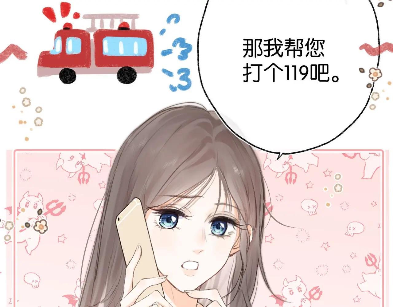 第2话 小奶猫