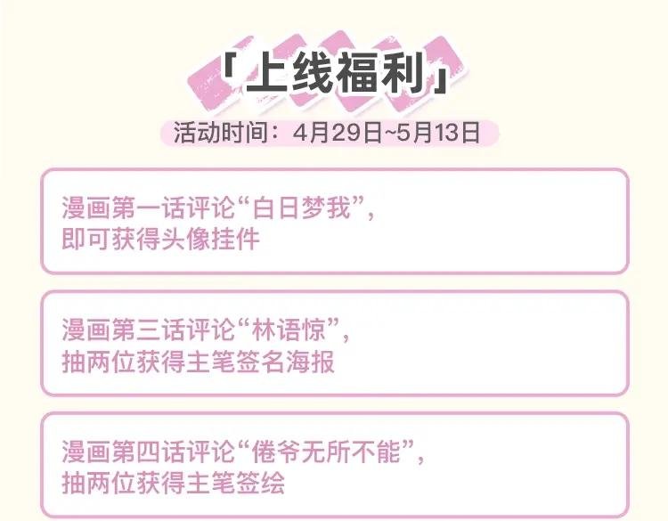 第2话 小奶猫