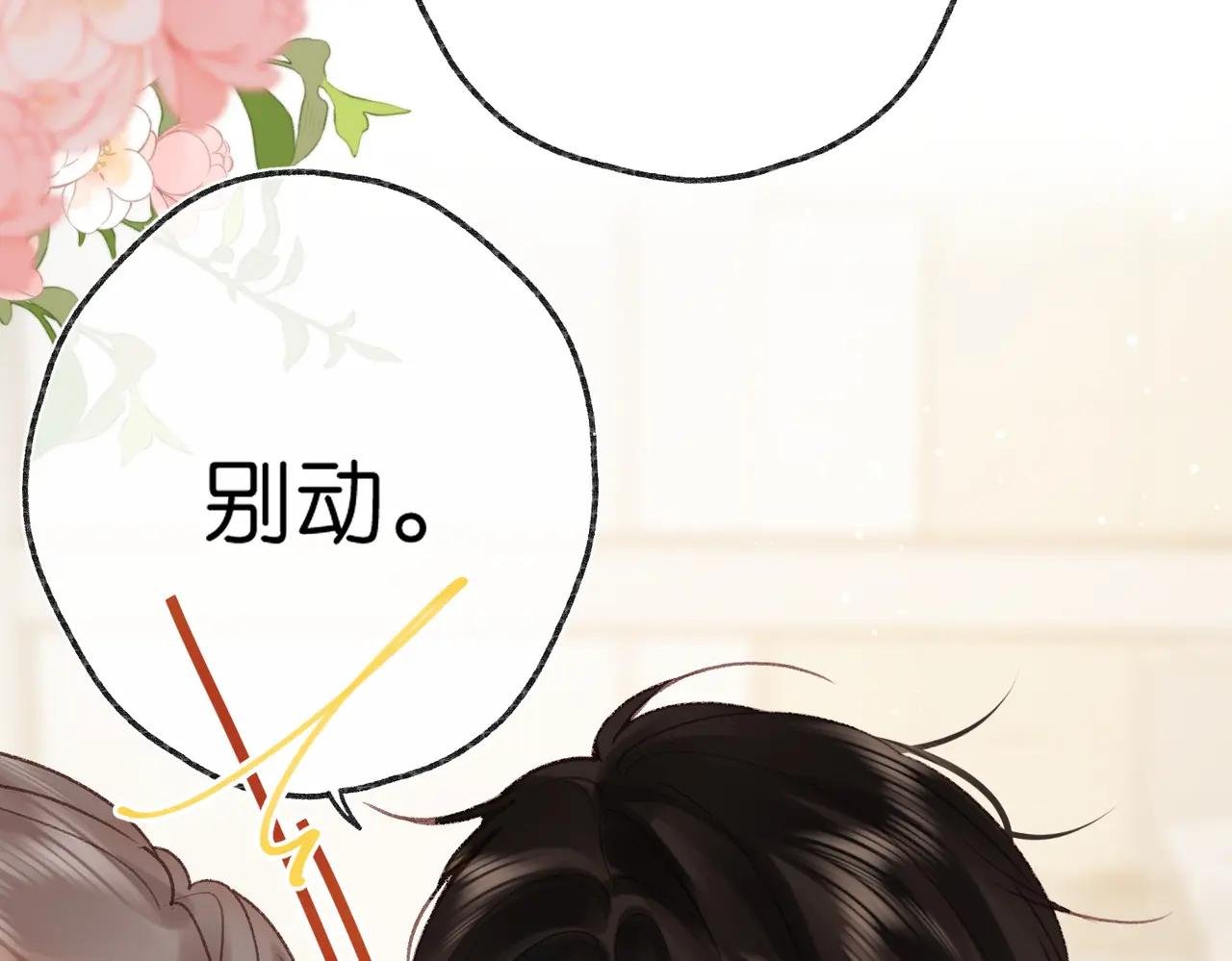 第43话 我就一眼没看住你