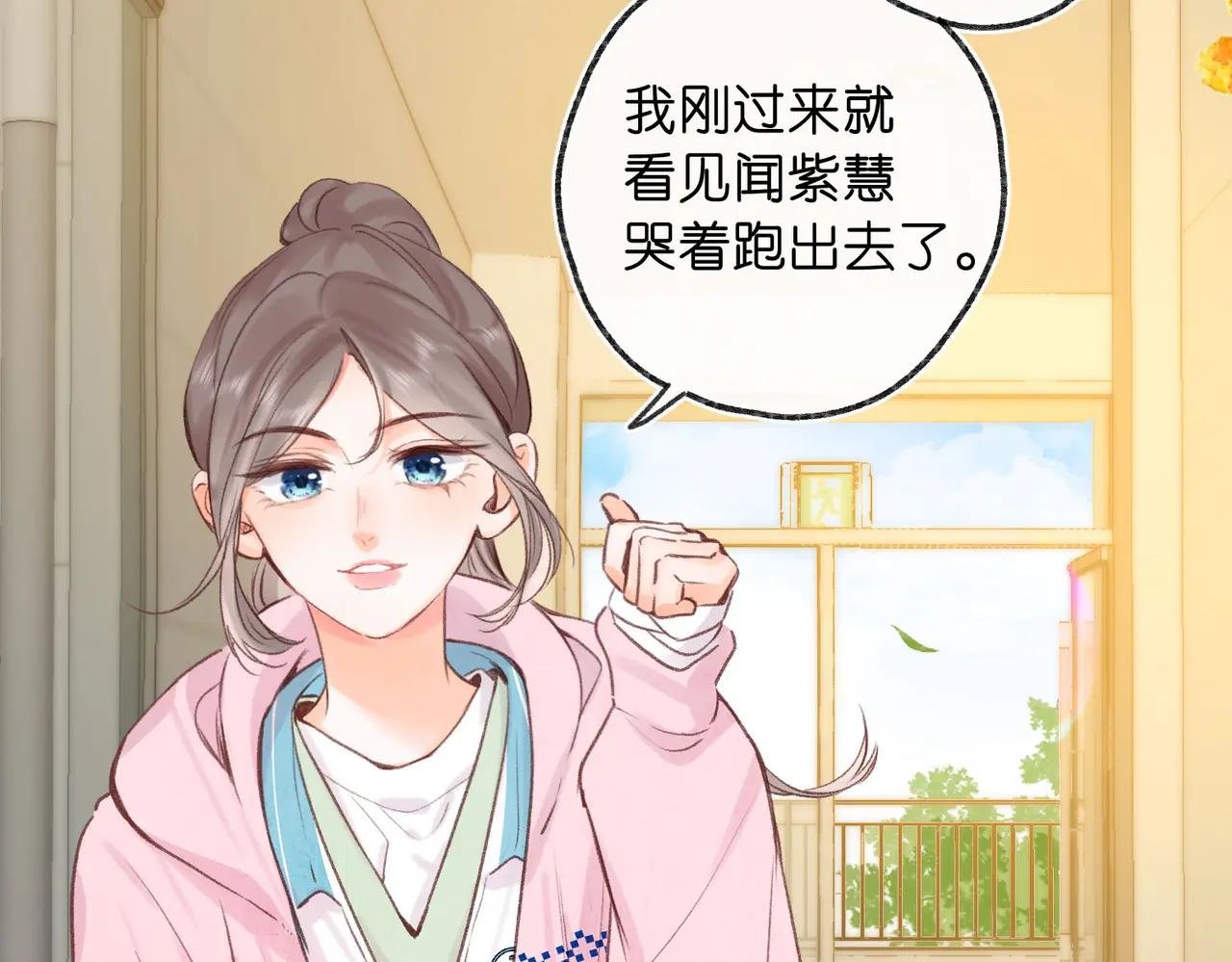 第45话 硬核表白