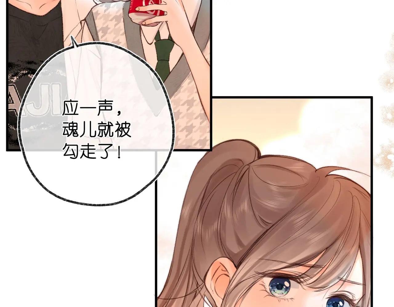 第46话 关于黄昏的回忆