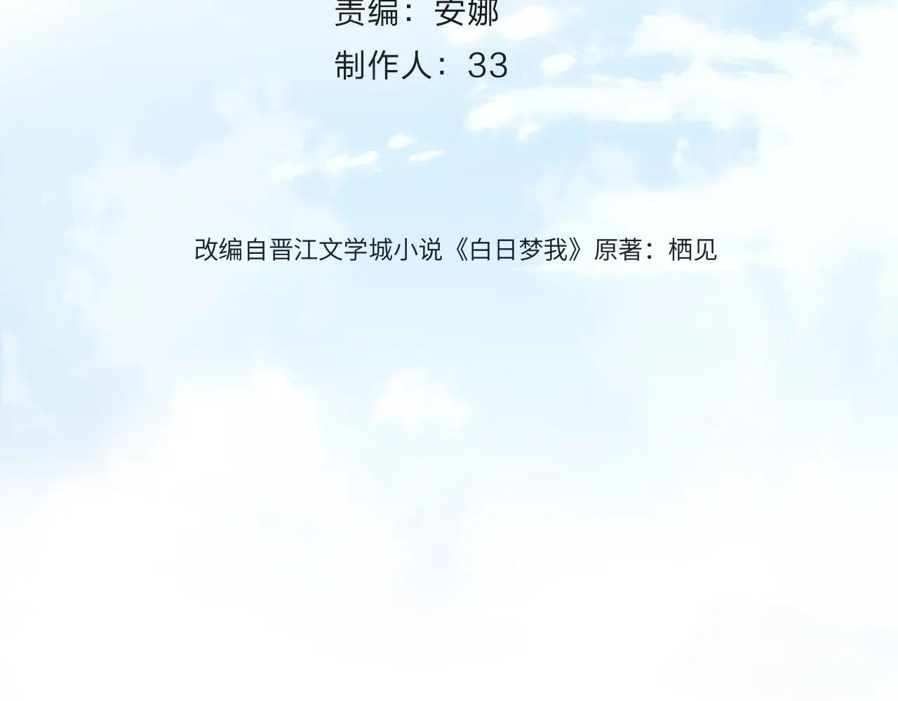 第46话 关于黄昏的回忆