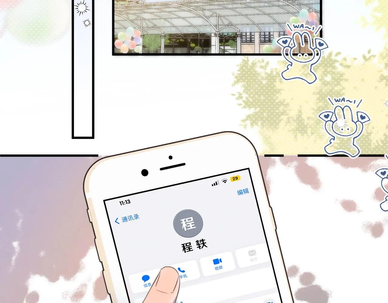 第46话 关于黄昏的回忆