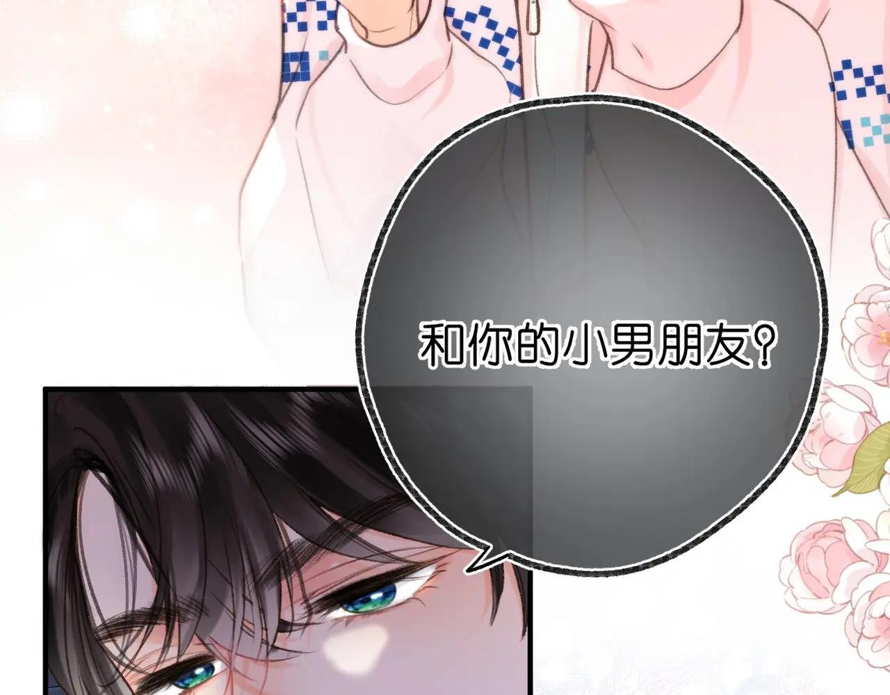 第46话 关于黄昏的回忆