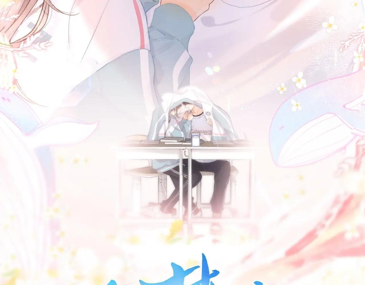 第3话 噩梦