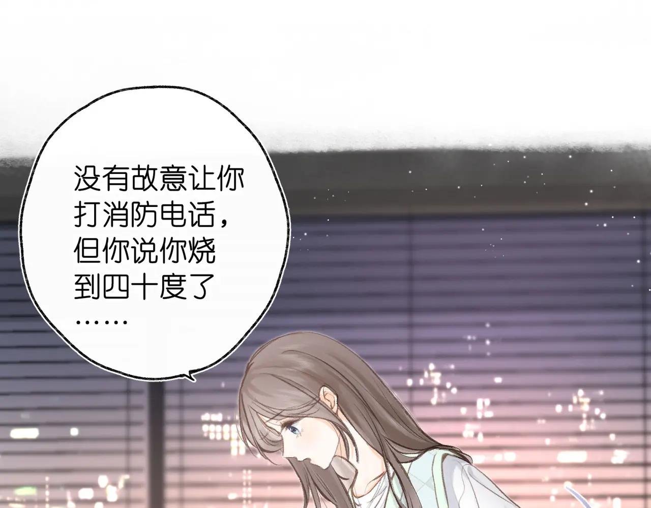 第3话 噩梦