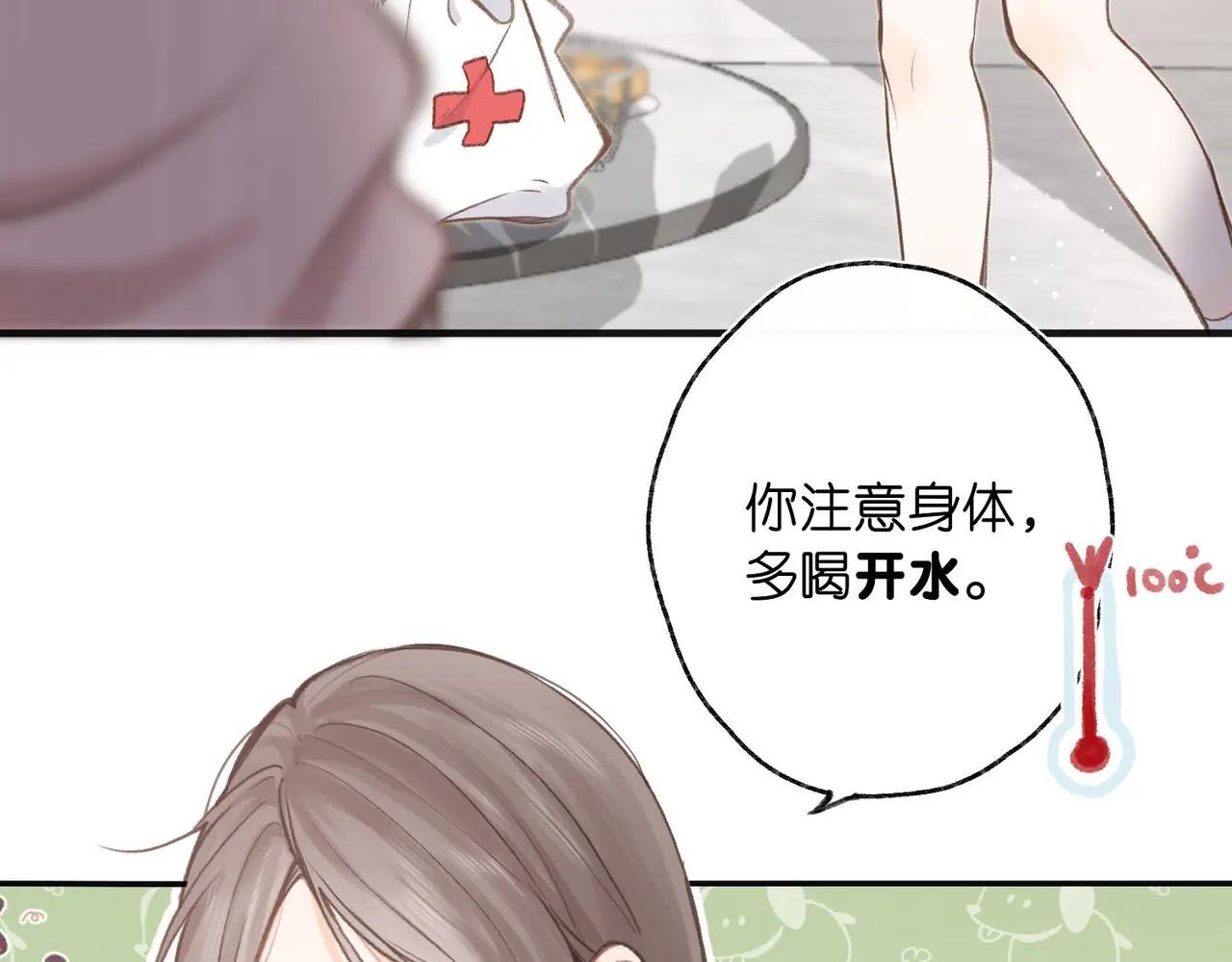 第3话 噩梦