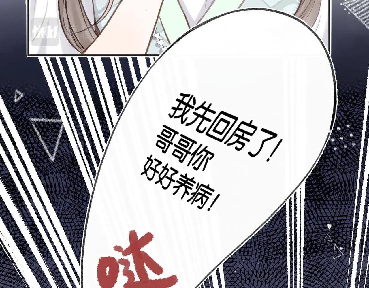 第3话 噩梦