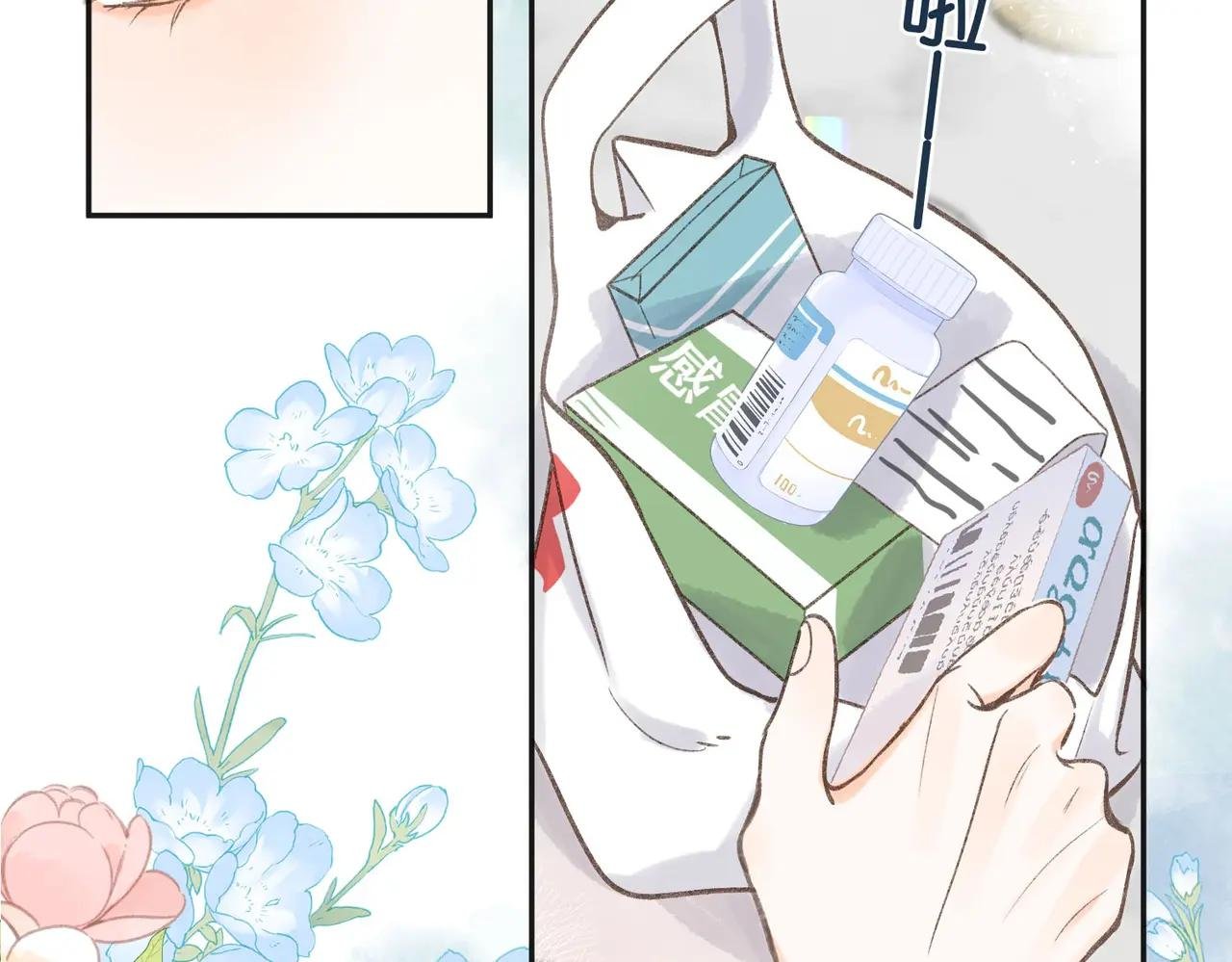 第3话 噩梦