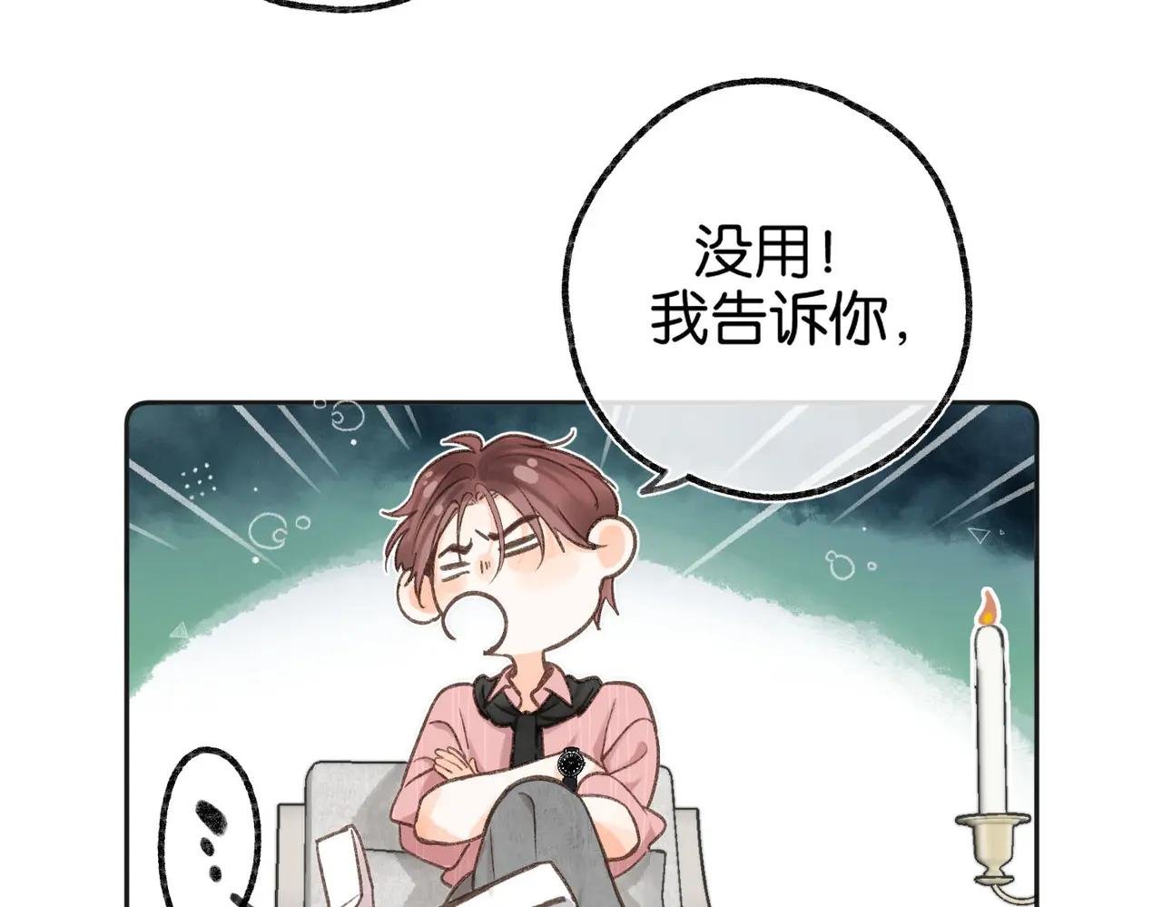 第3话 噩梦