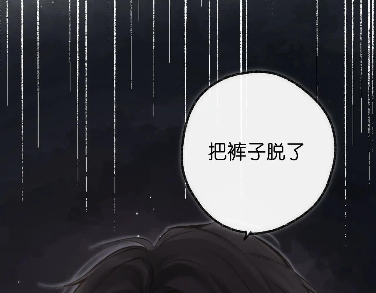 第3话 噩梦