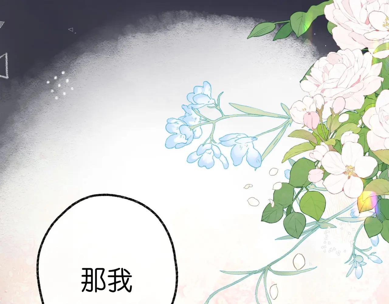 第3话 噩梦