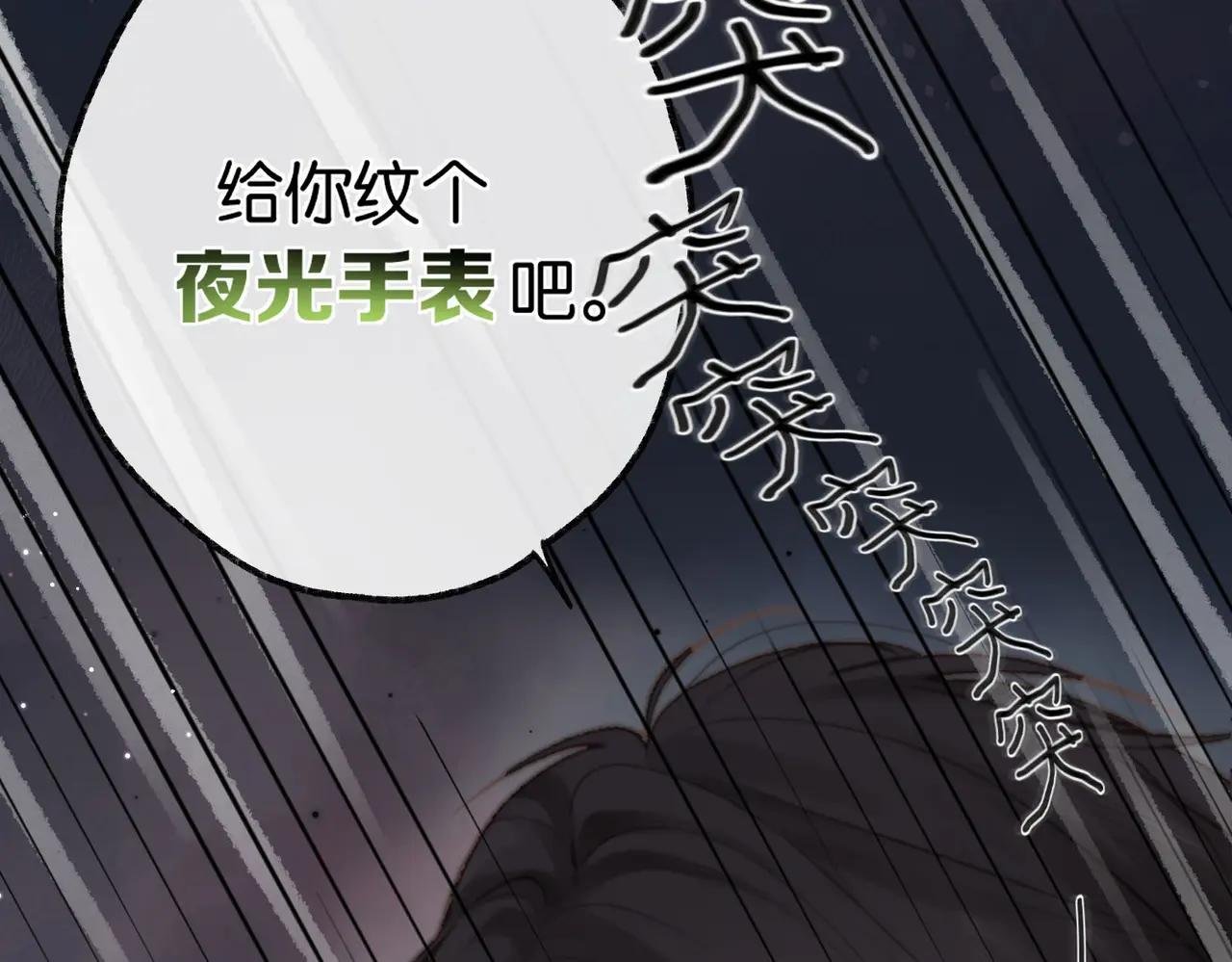 第3话 噩梦