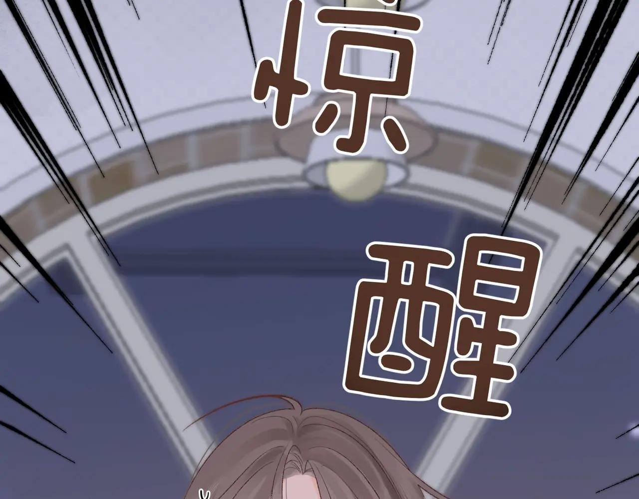 第3话 噩梦