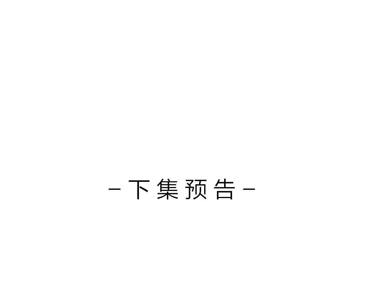 第3话 噩梦