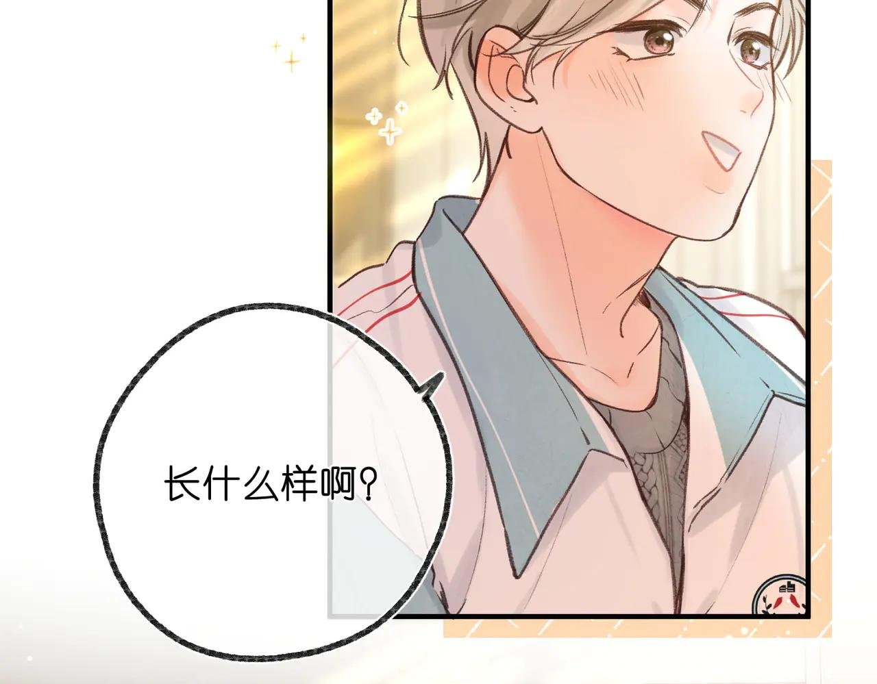 第49话 只是同桌？