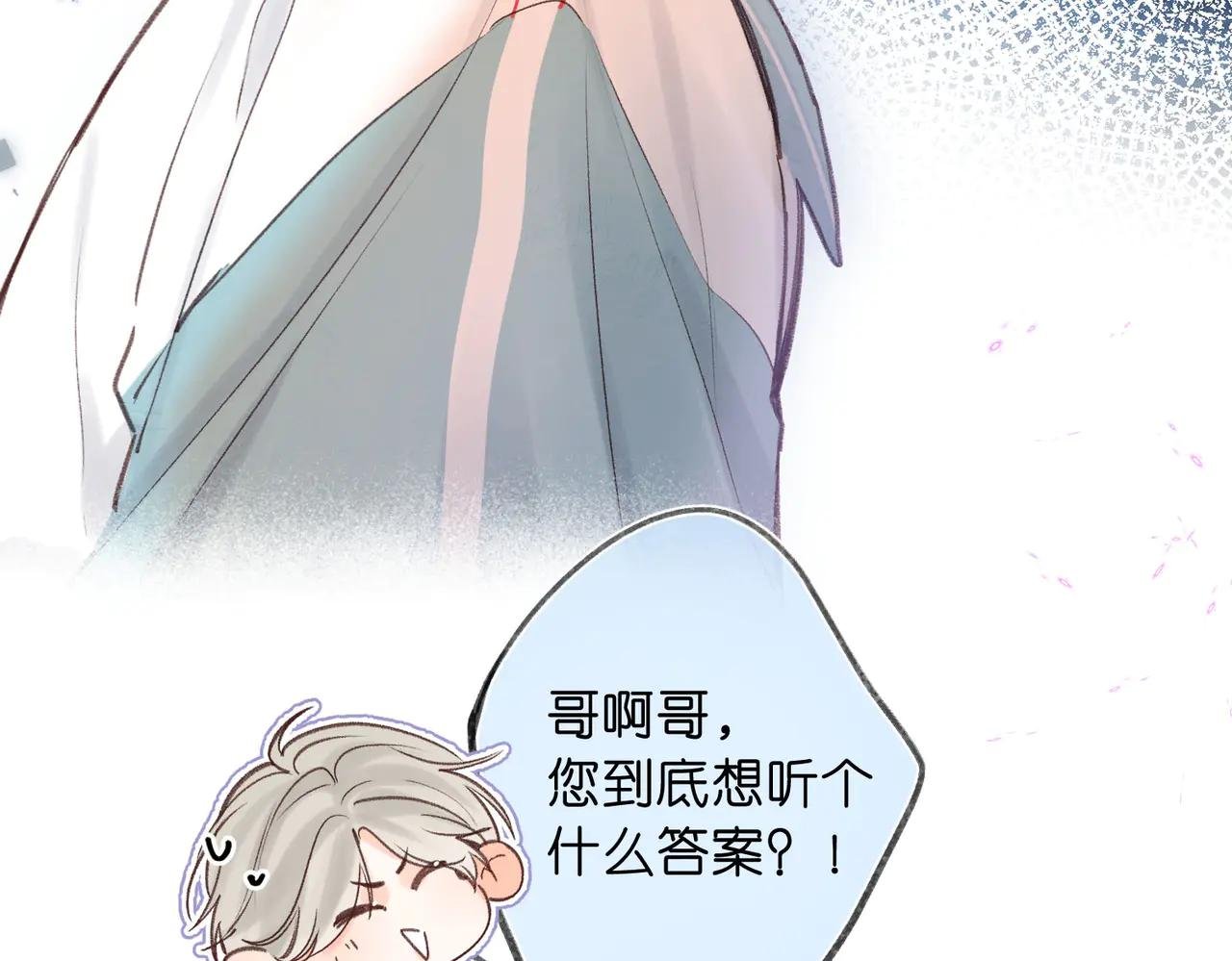 第49话 只是同桌？