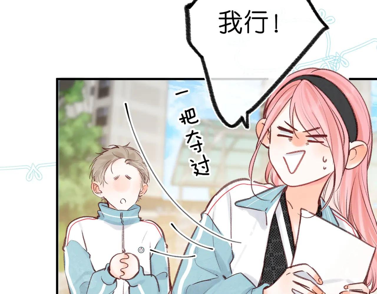 第50话 他不一样