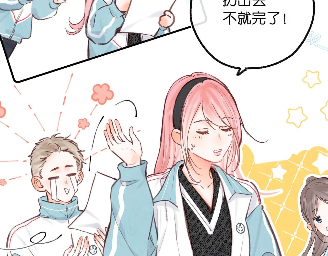 第50话 他不一样