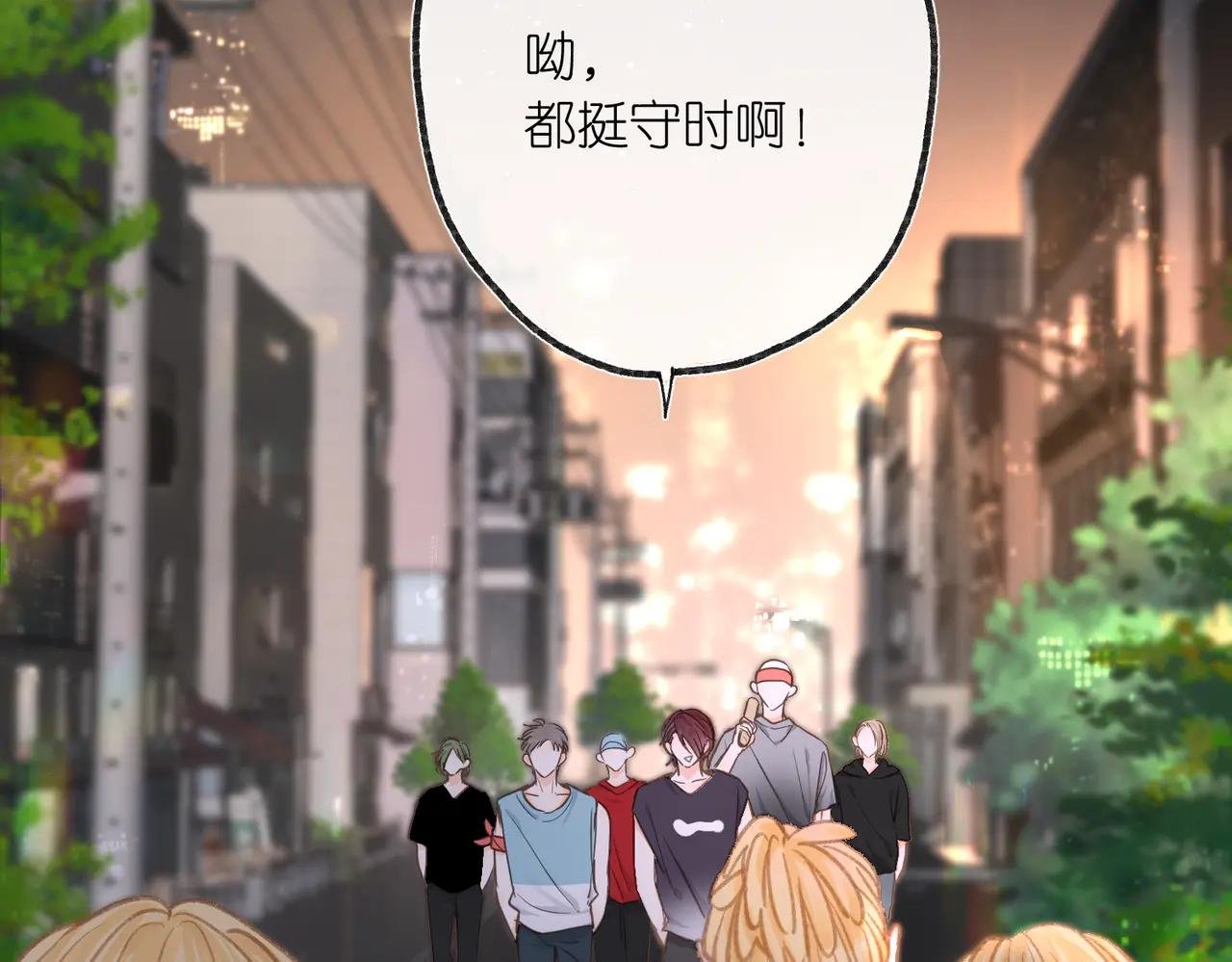 第4话 误入群架现场?!