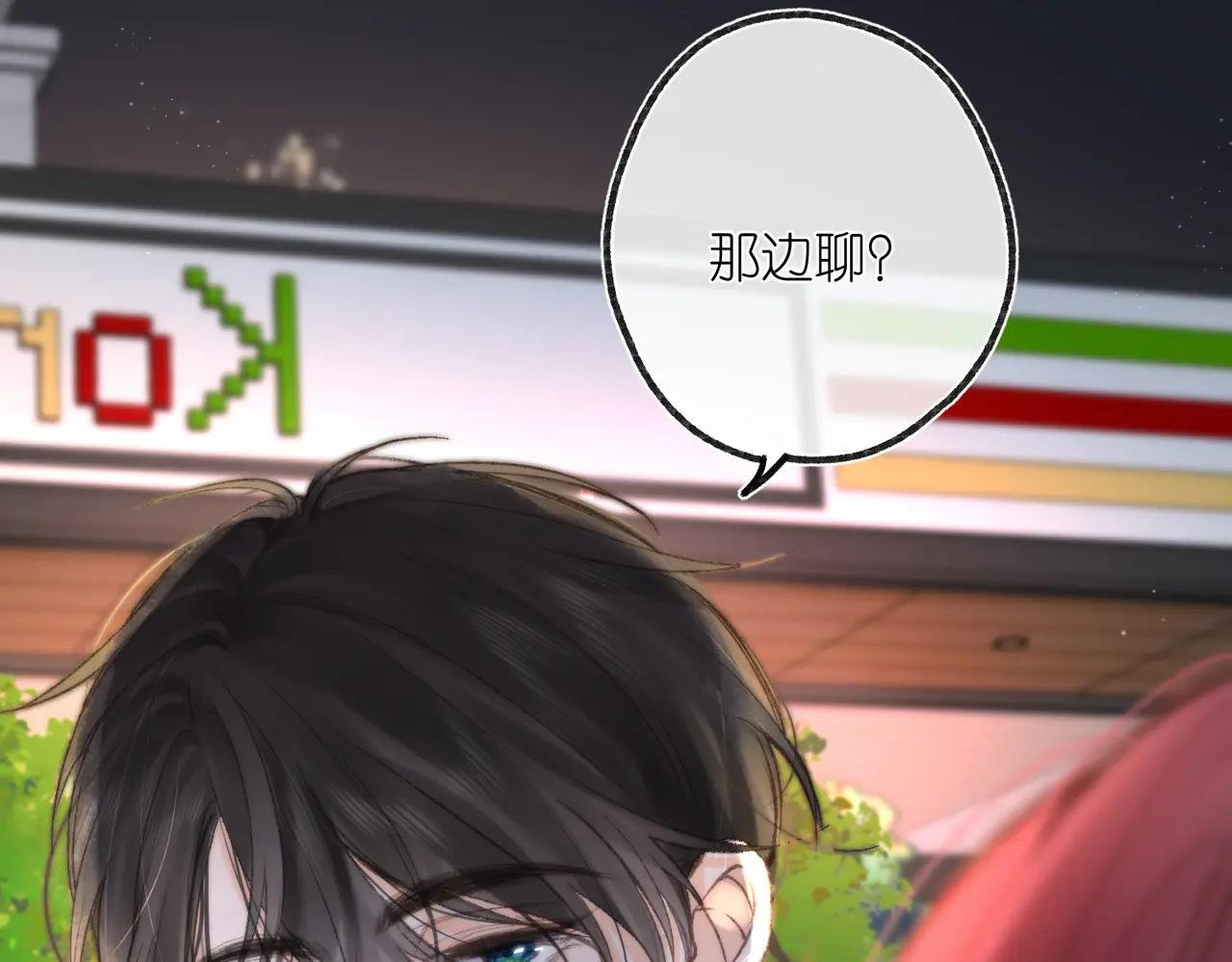 第4话 误入群架现场?!