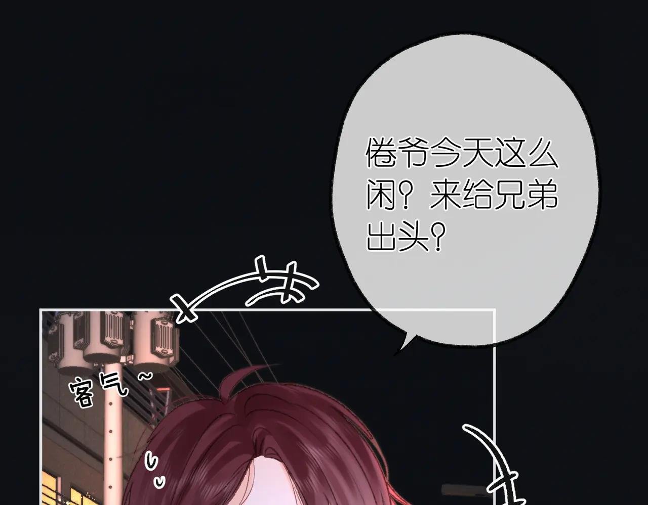 第4话 误入群架现场?!