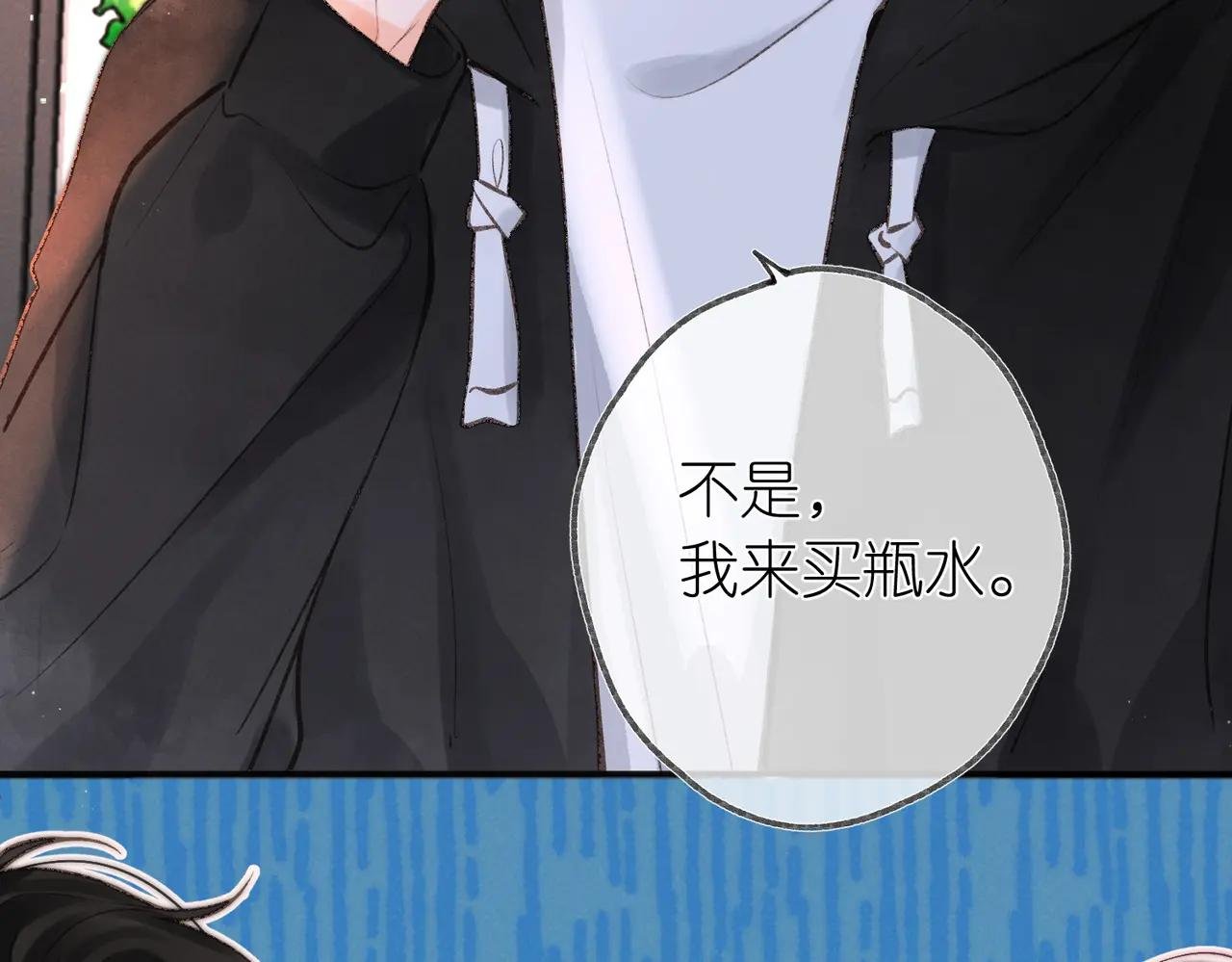 第4话 误入群架现场?!