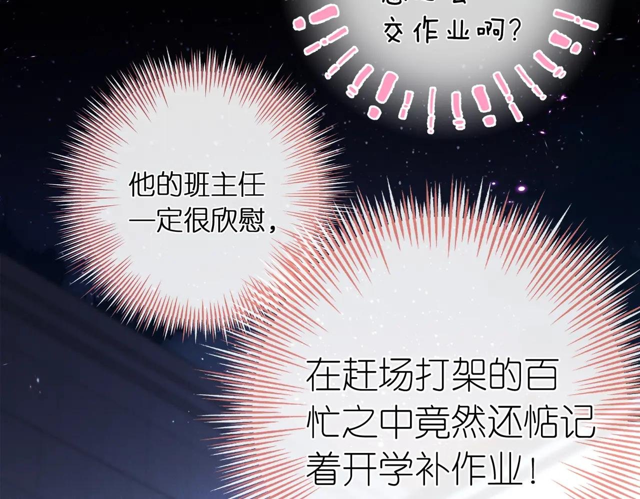 第4话 误入群架现场?!