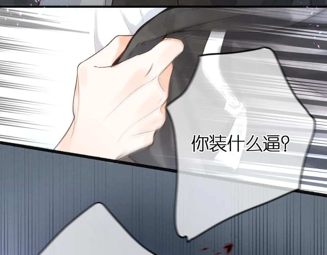 第4话 误入群架现场?!