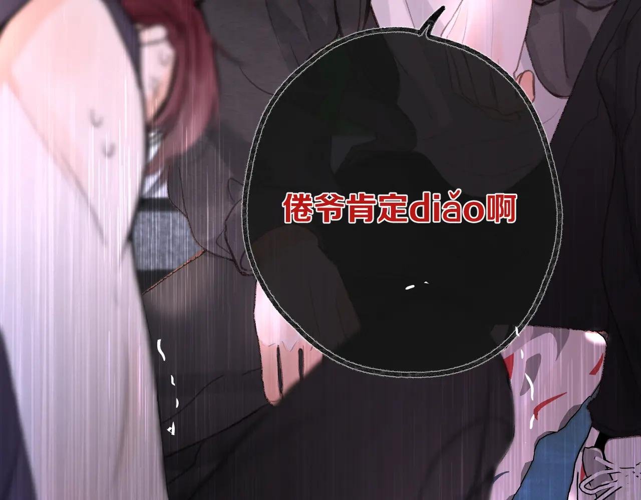 第4话 误入群架现场?!