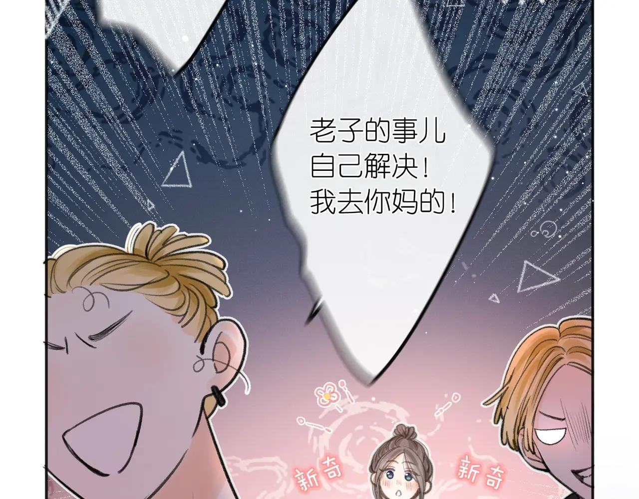 第4话 误入群架现场?!