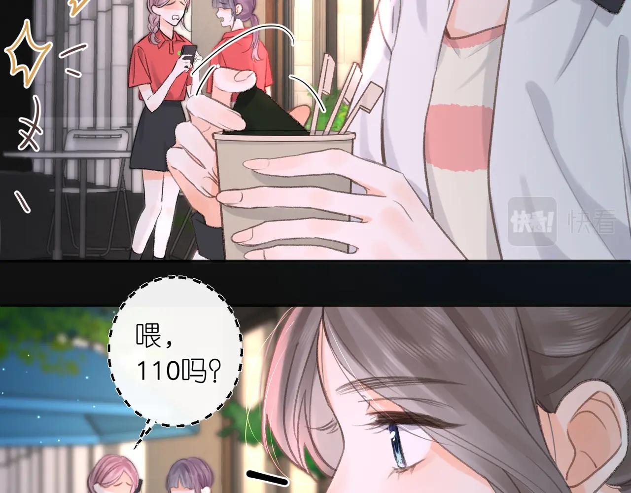 第4话 误入群架现场?!