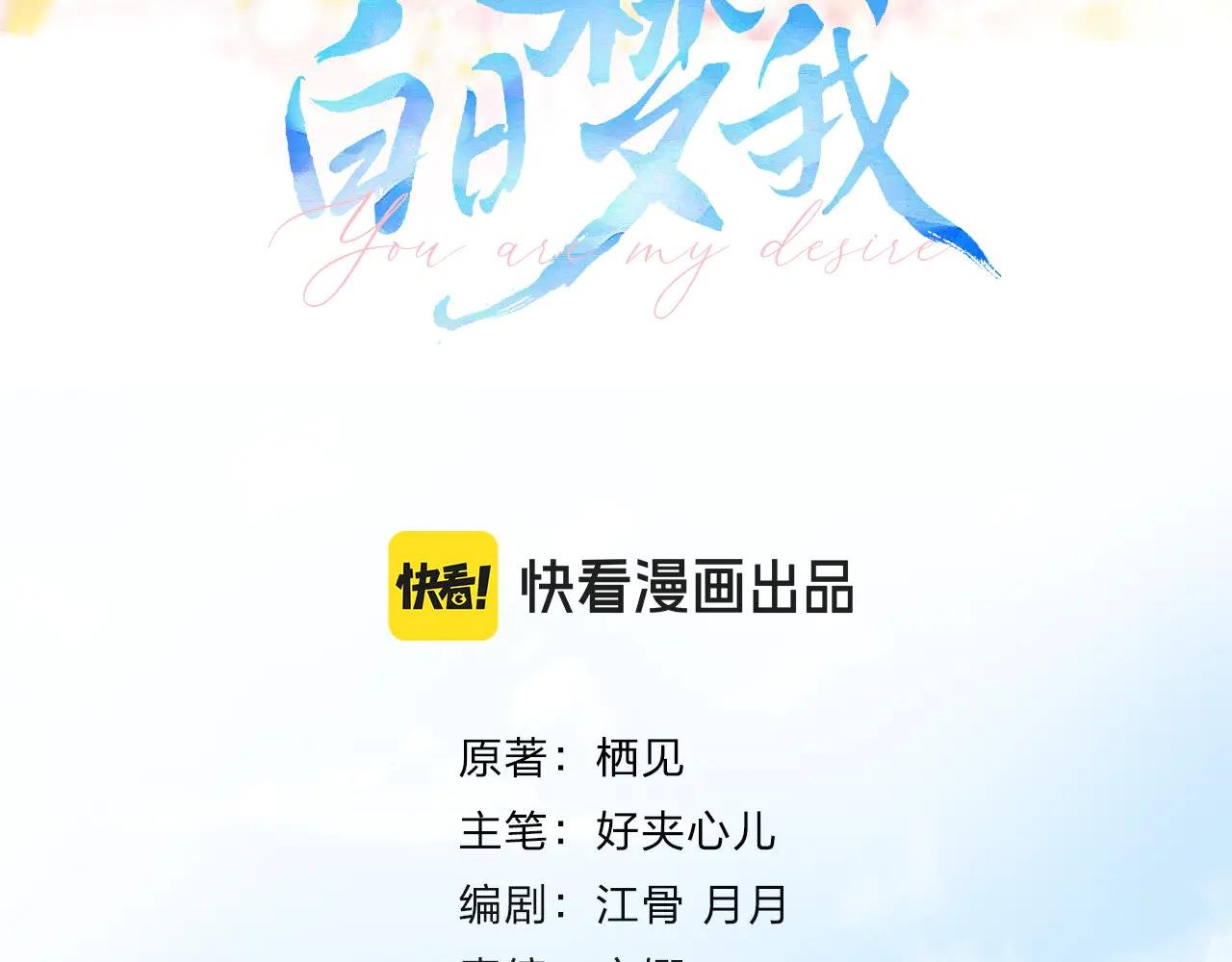 第56话 这是我的