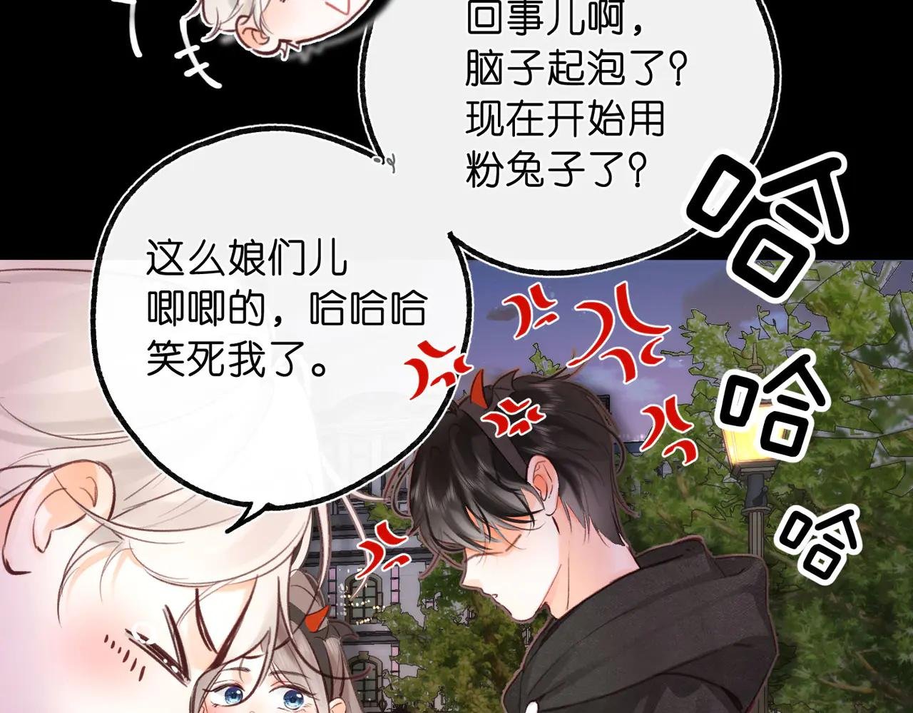第56话 这是我的