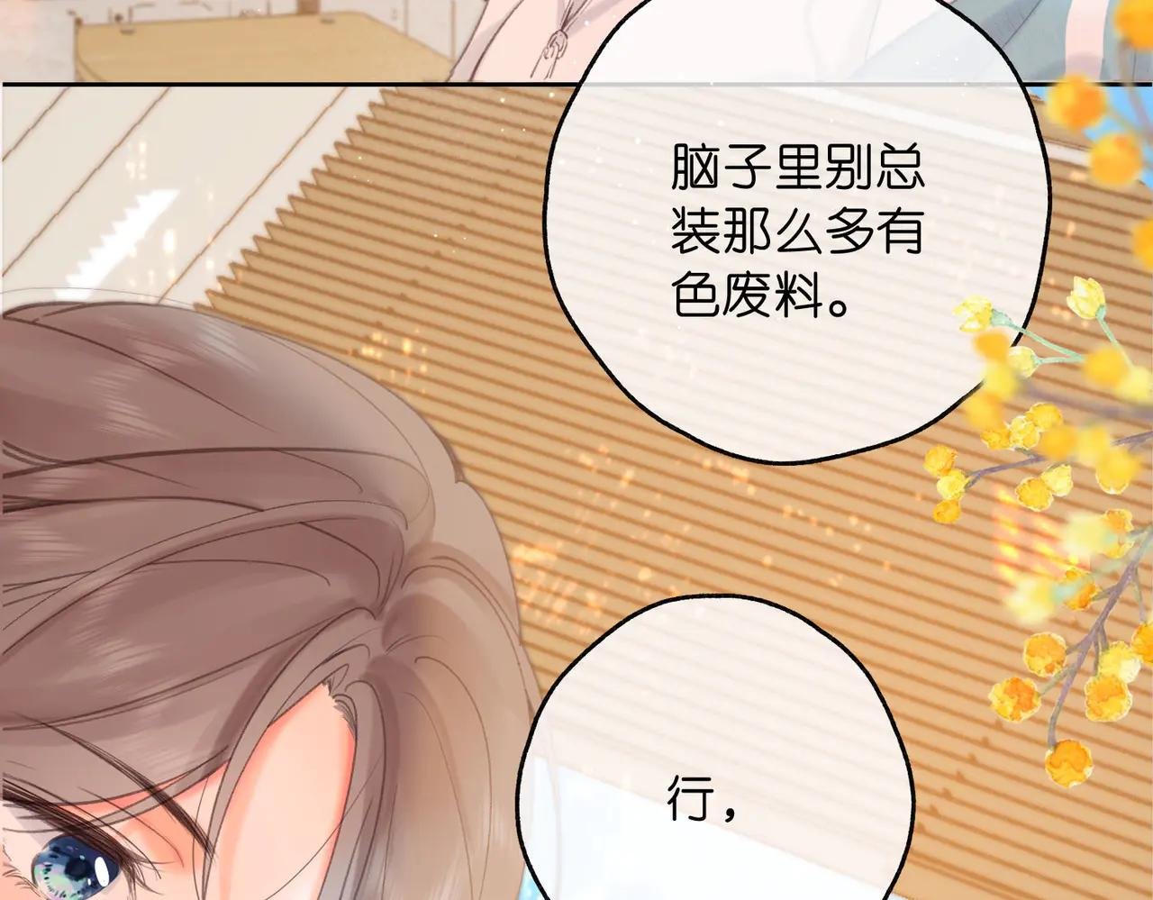 第58话 关于…喜欢