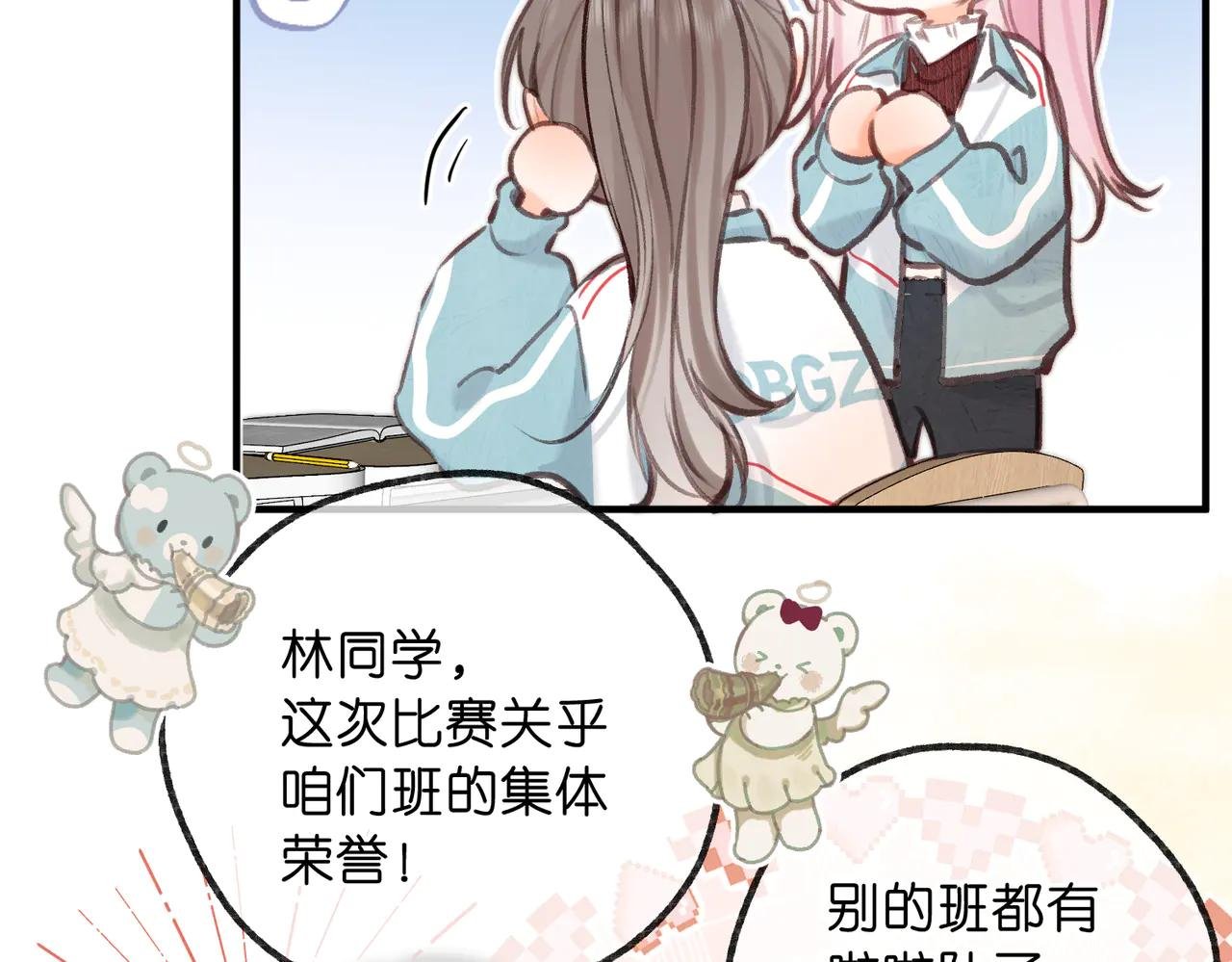 第62话 女朋友？