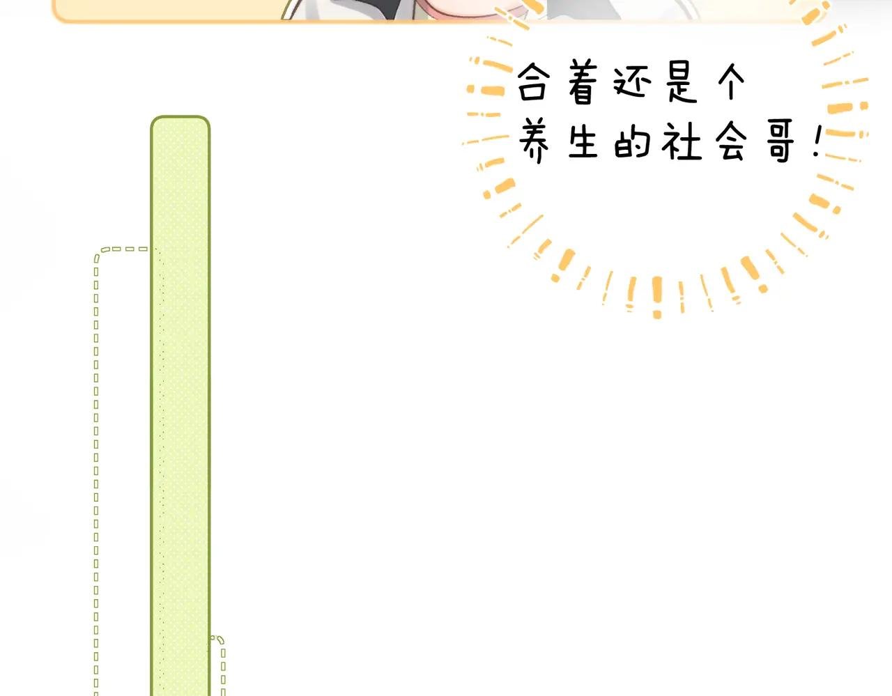 第5话 社会哥的好心