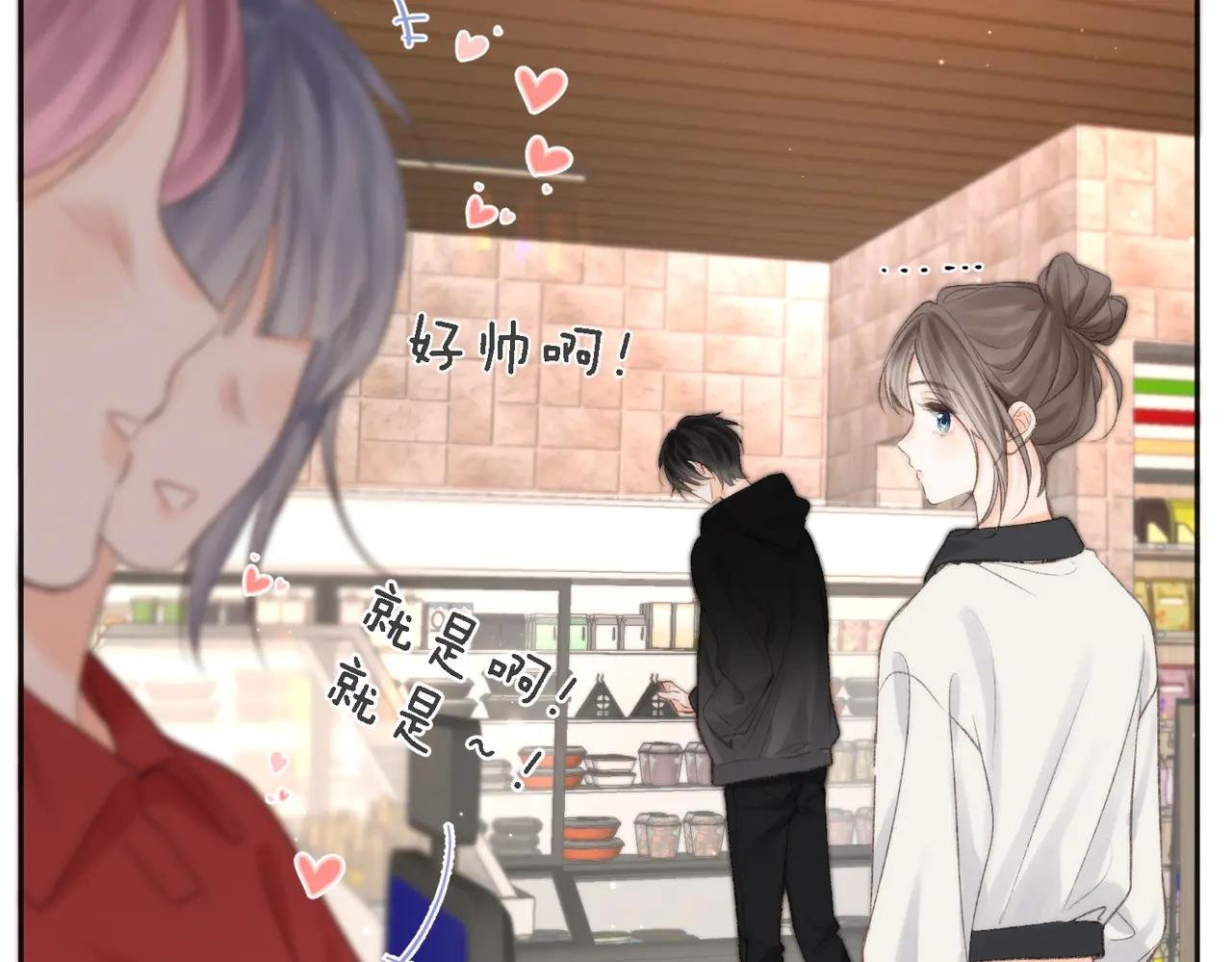 第5话 社会哥的好心