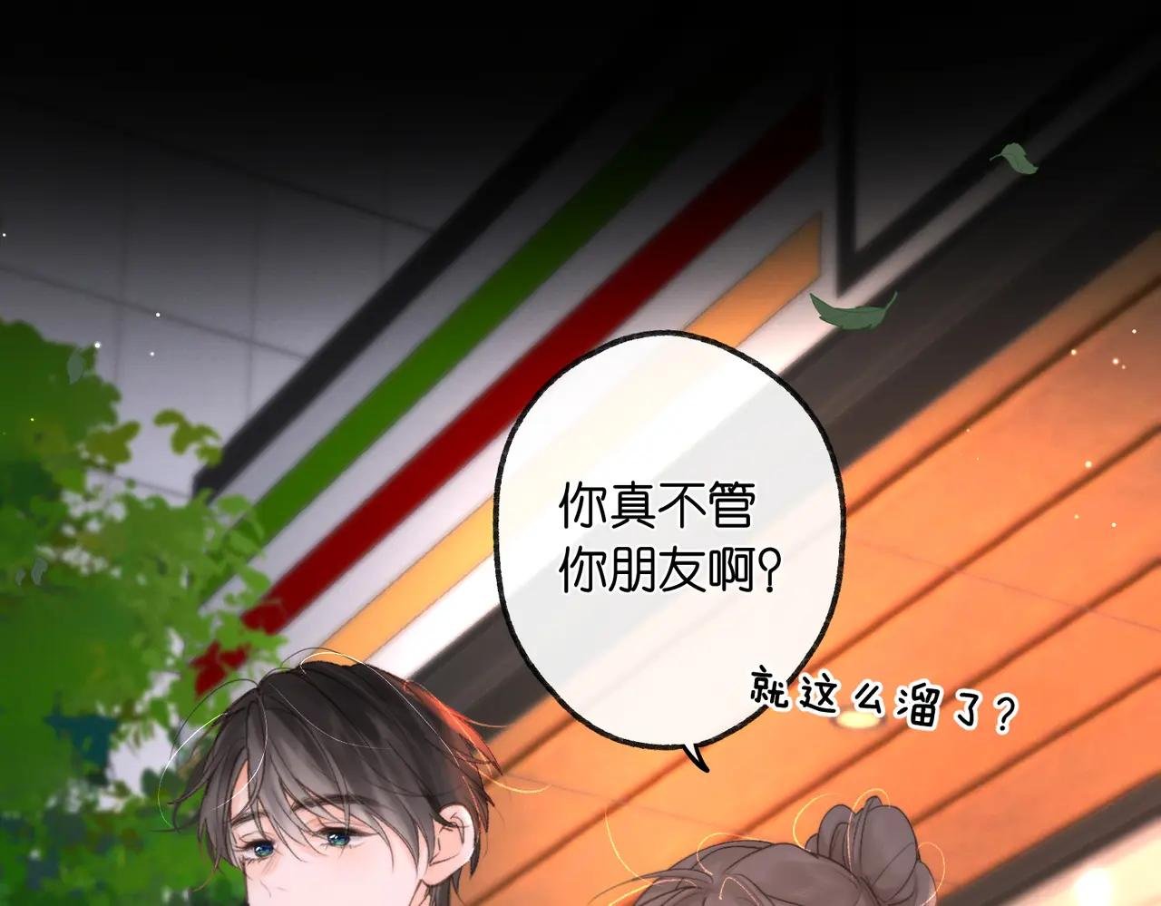 第5话 社会哥的好心