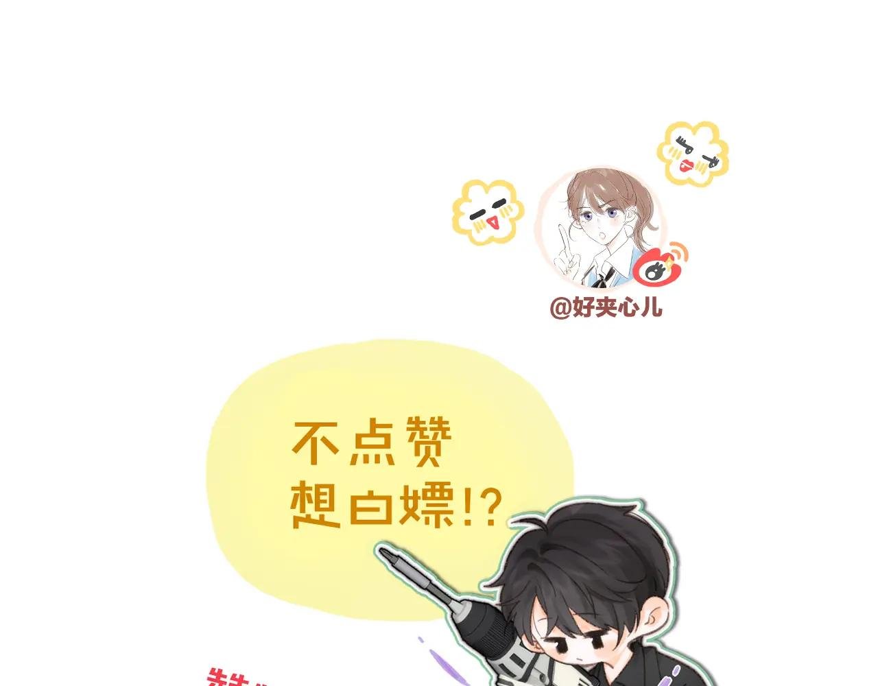 第5话 社会哥的好心