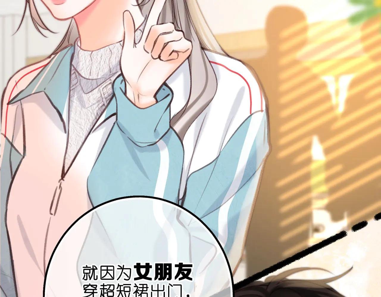第63话 没见过这么骚的！
