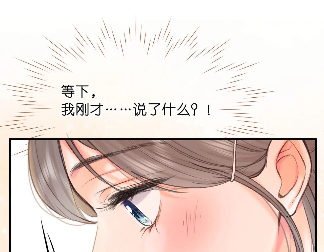 第63话 没见过这么骚的！