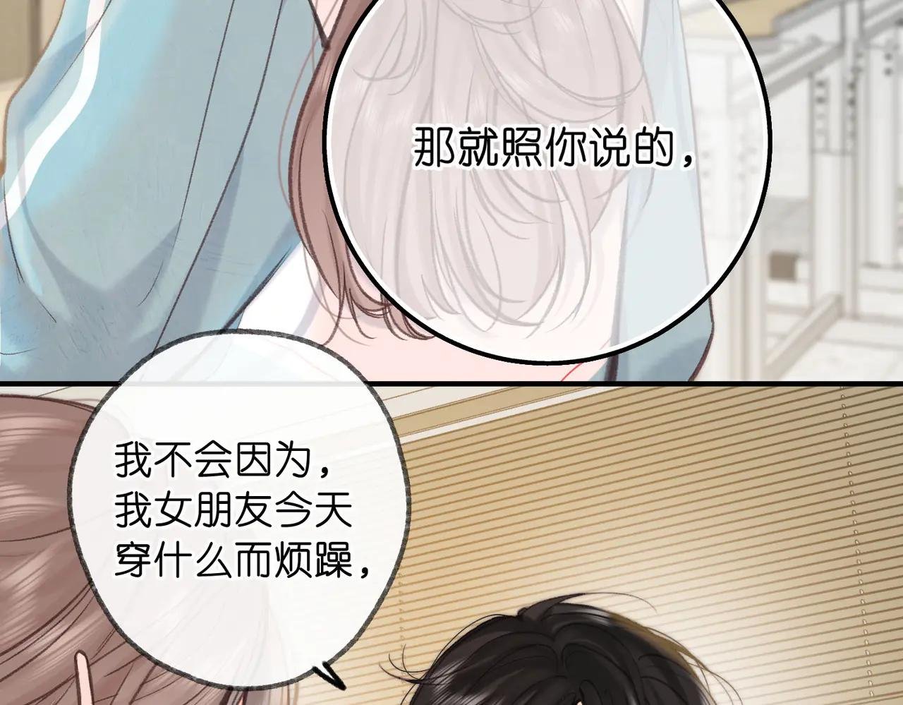 第63话 没见过这么骚的！
