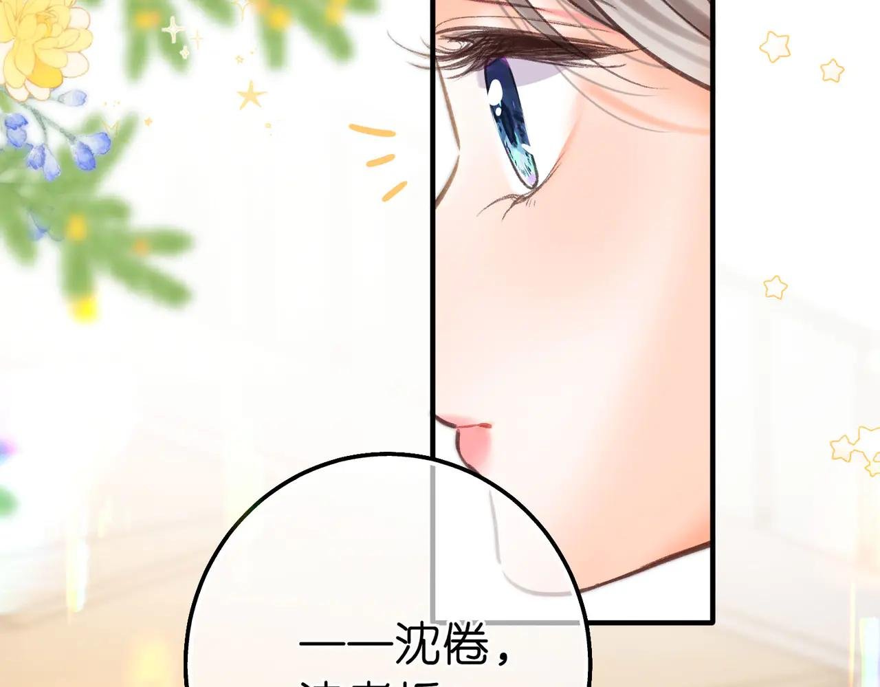 第63话 没见过这么骚的！