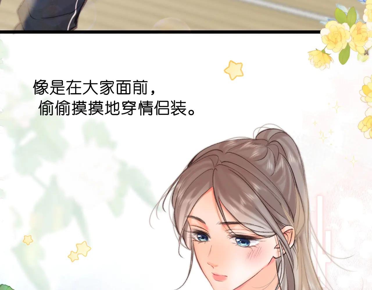 第63话 没见过这么骚的！