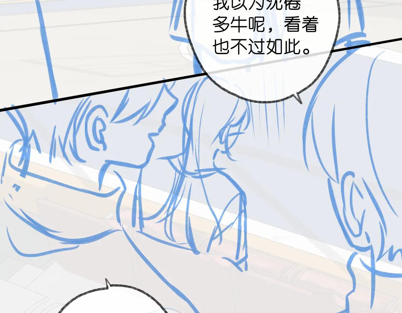 第63话 没见过这么骚的！